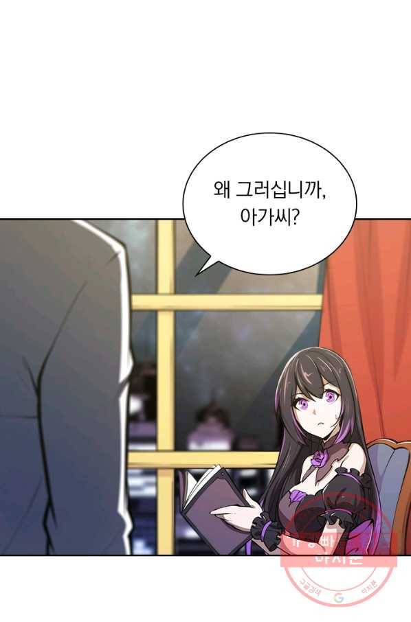 서큐버스가 되어버린 기사님 51화 58