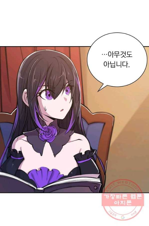 서큐버스가 되어버린 기사님 51화 59