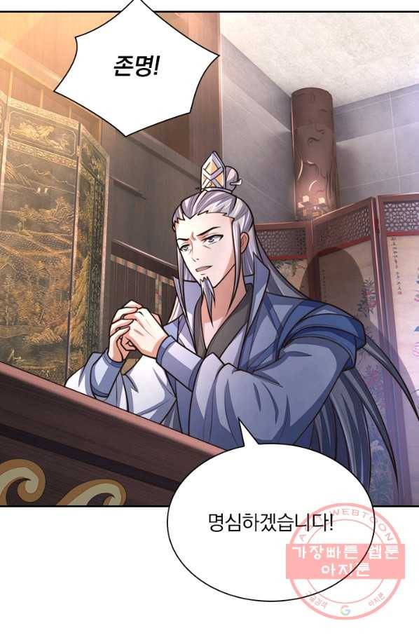 신무천존 65화 3