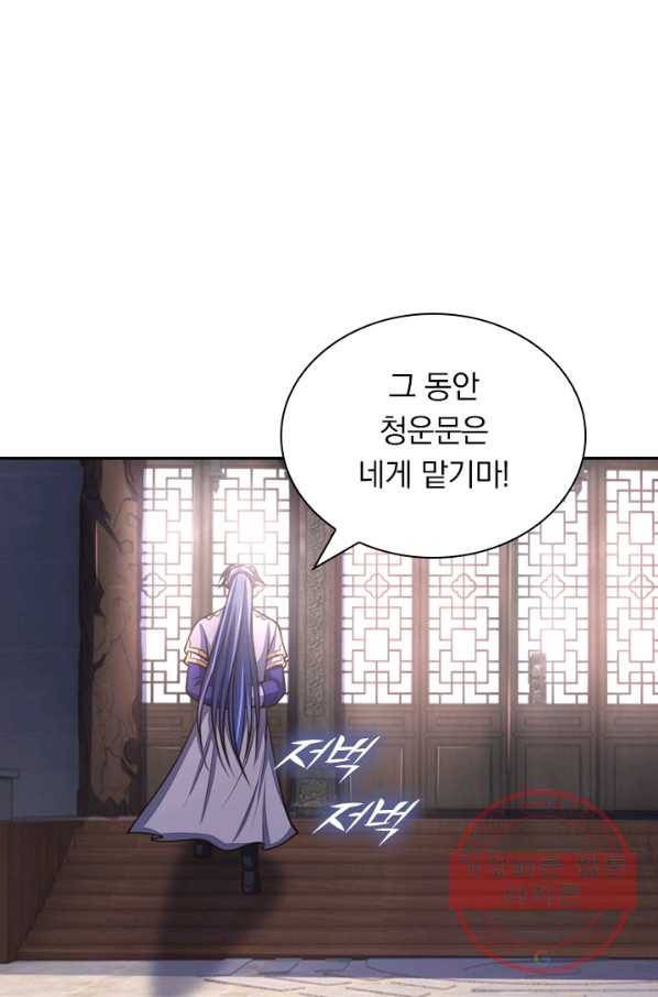 신무천존 65화 4
