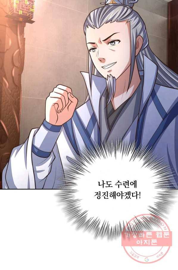 신무천존 65화 8