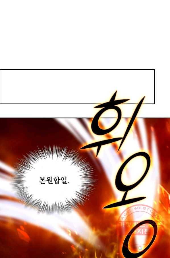 신무천존 65화 9