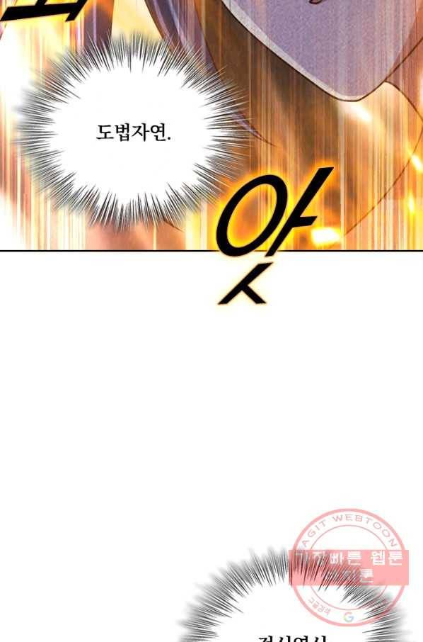 신무천존 65화 13
