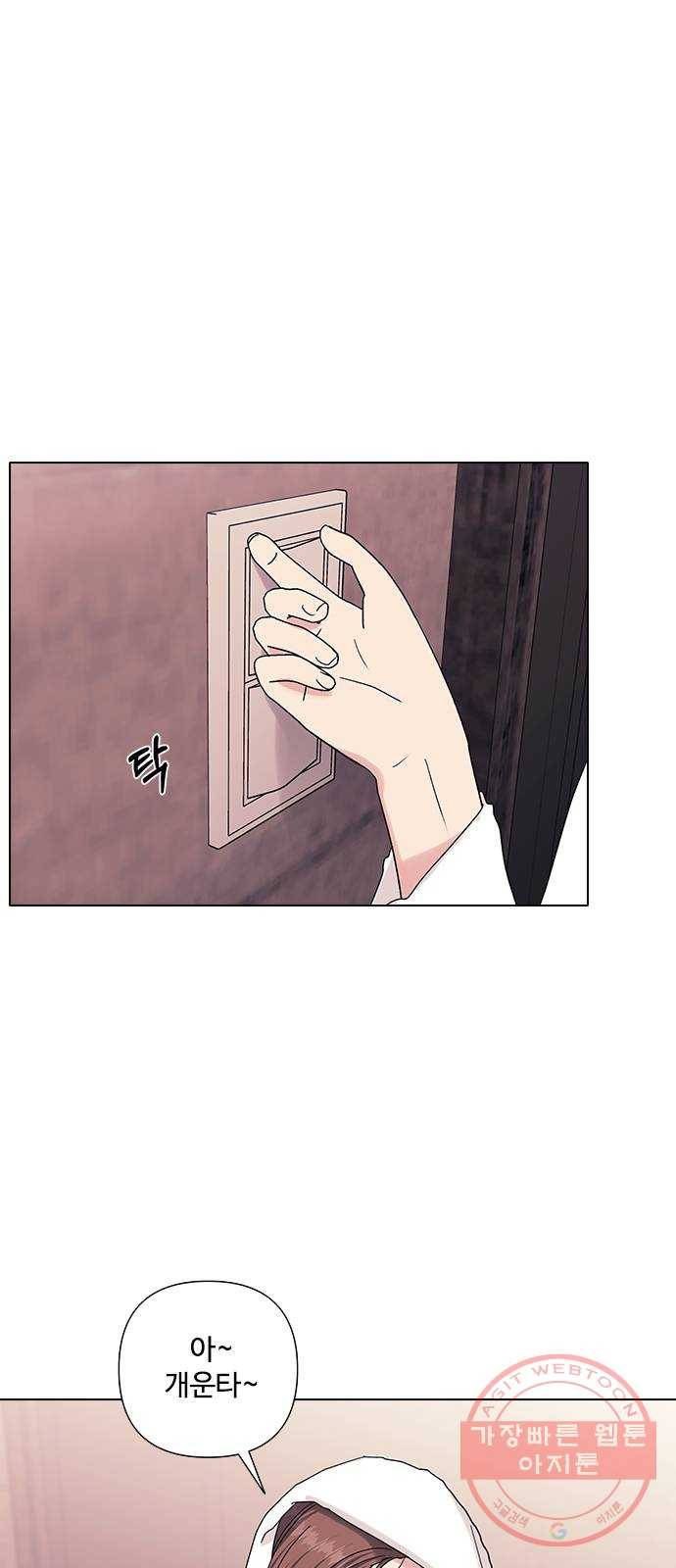 구사일생 로맨스 14화 1