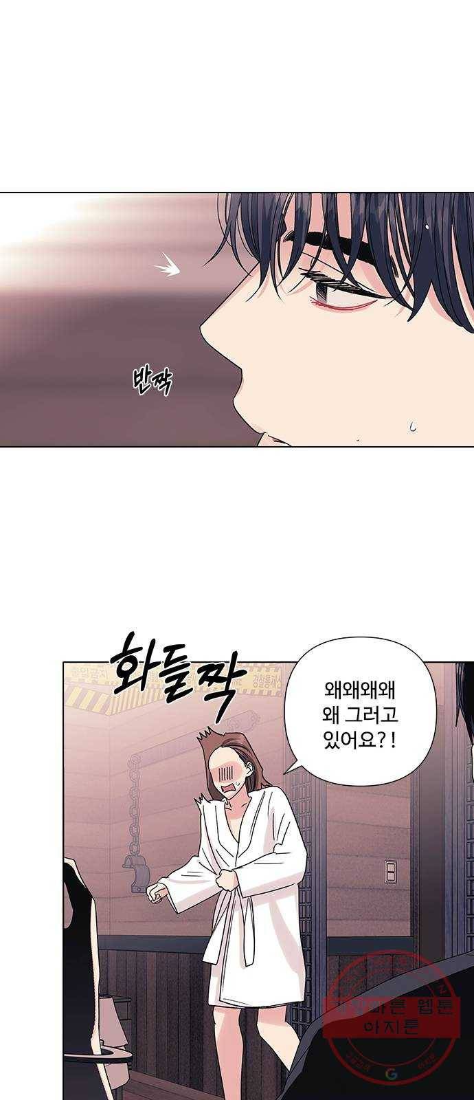 구사일생 로맨스 14화 4