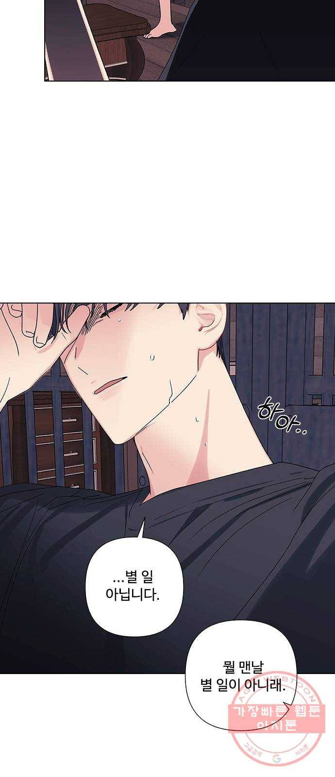구사일생 로맨스 14화 5