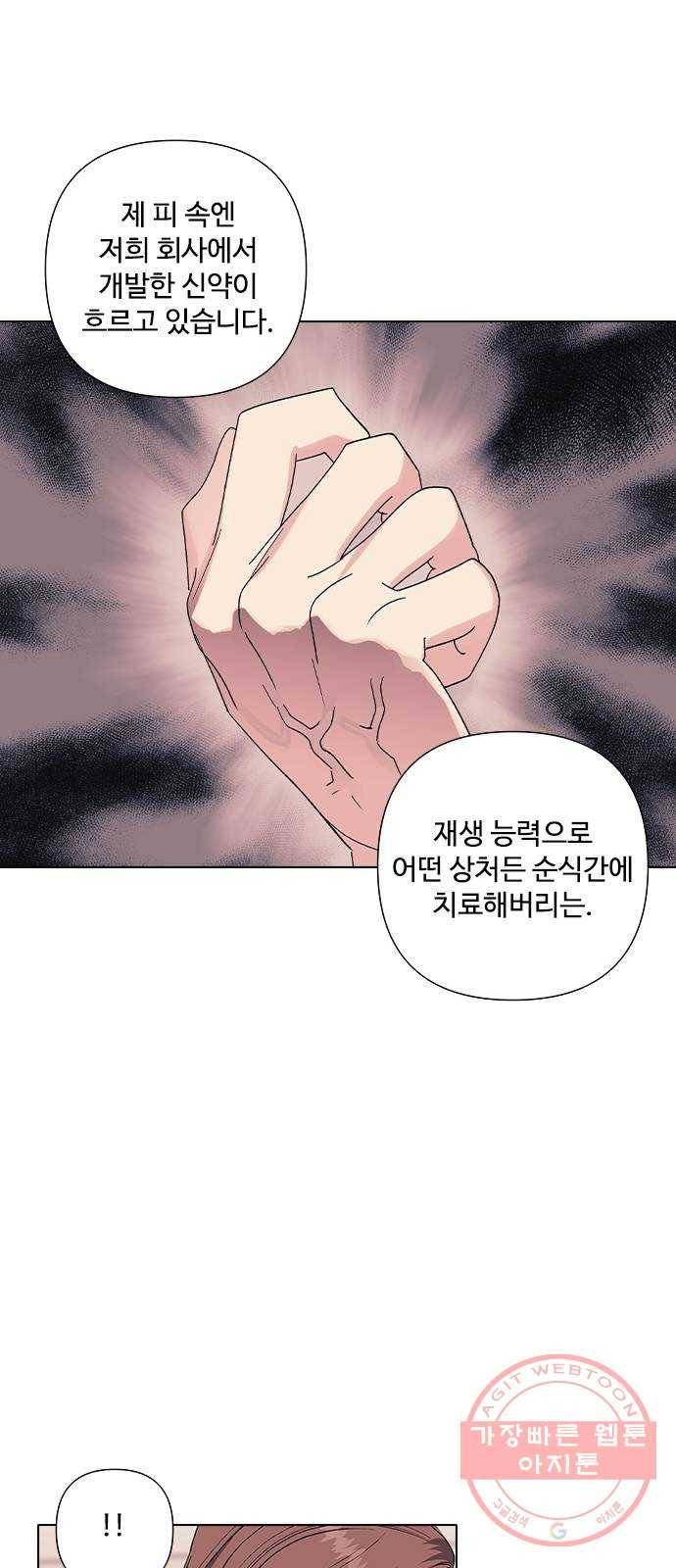 구사일생 로맨스 14화 9