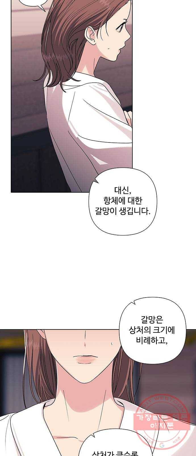 구사일생 로맨스 14화 10