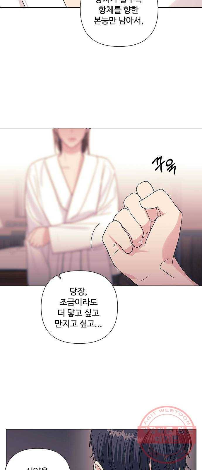 구사일생 로맨스 14화 11