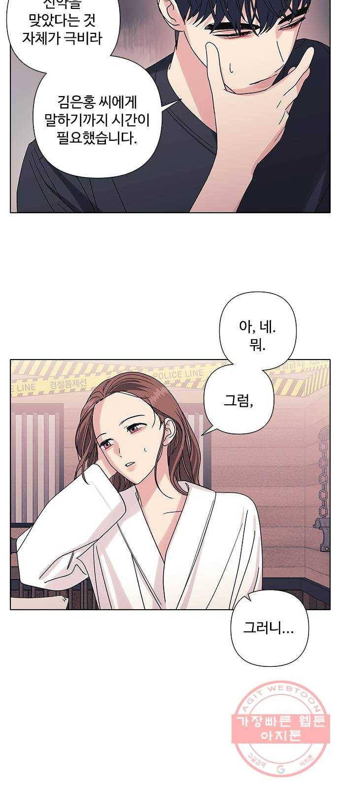 구사일생 로맨스 14화 12
