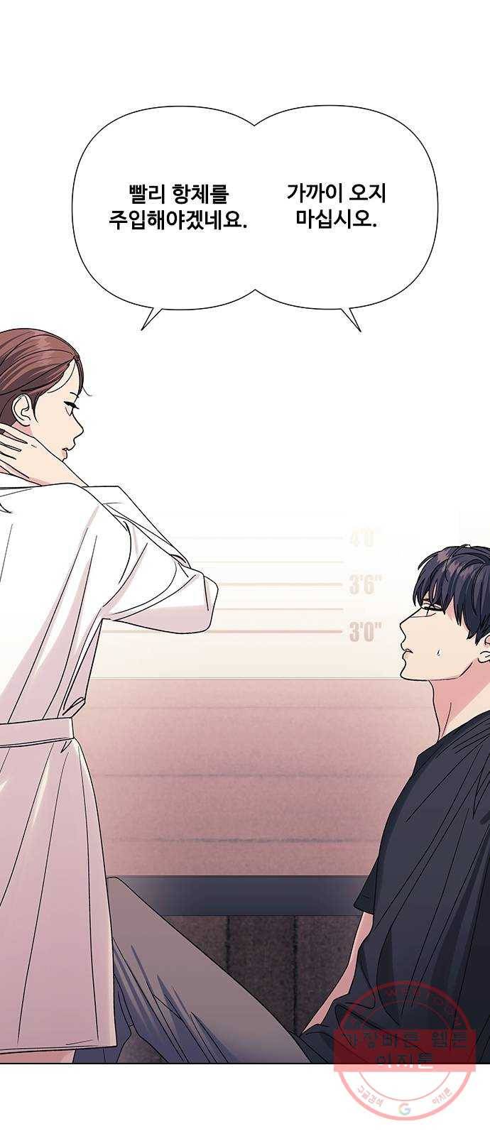 구사일생 로맨스 14화 13
