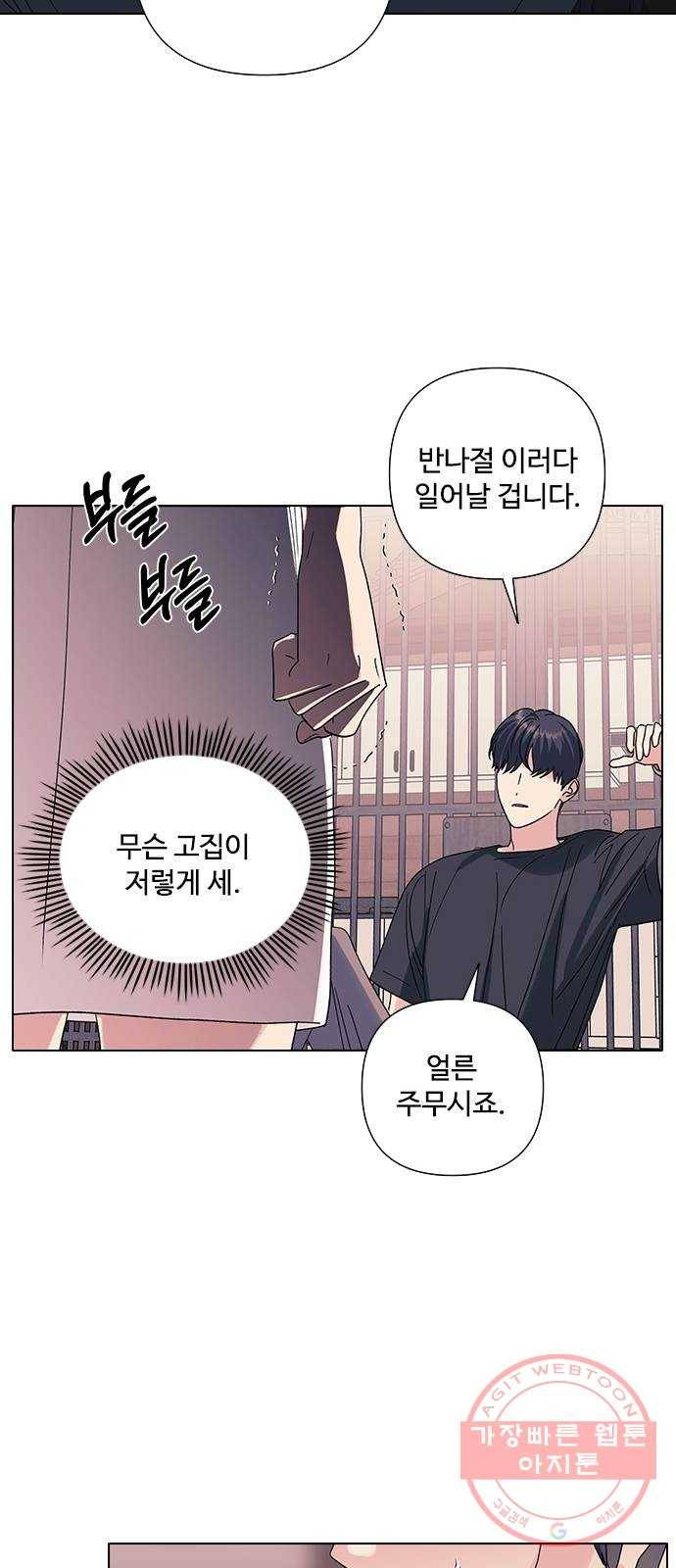 구사일생 로맨스 14화 18