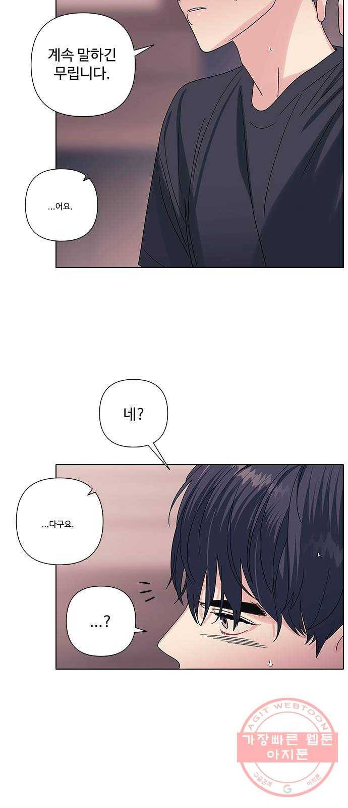 구사일생 로맨스 14화 19