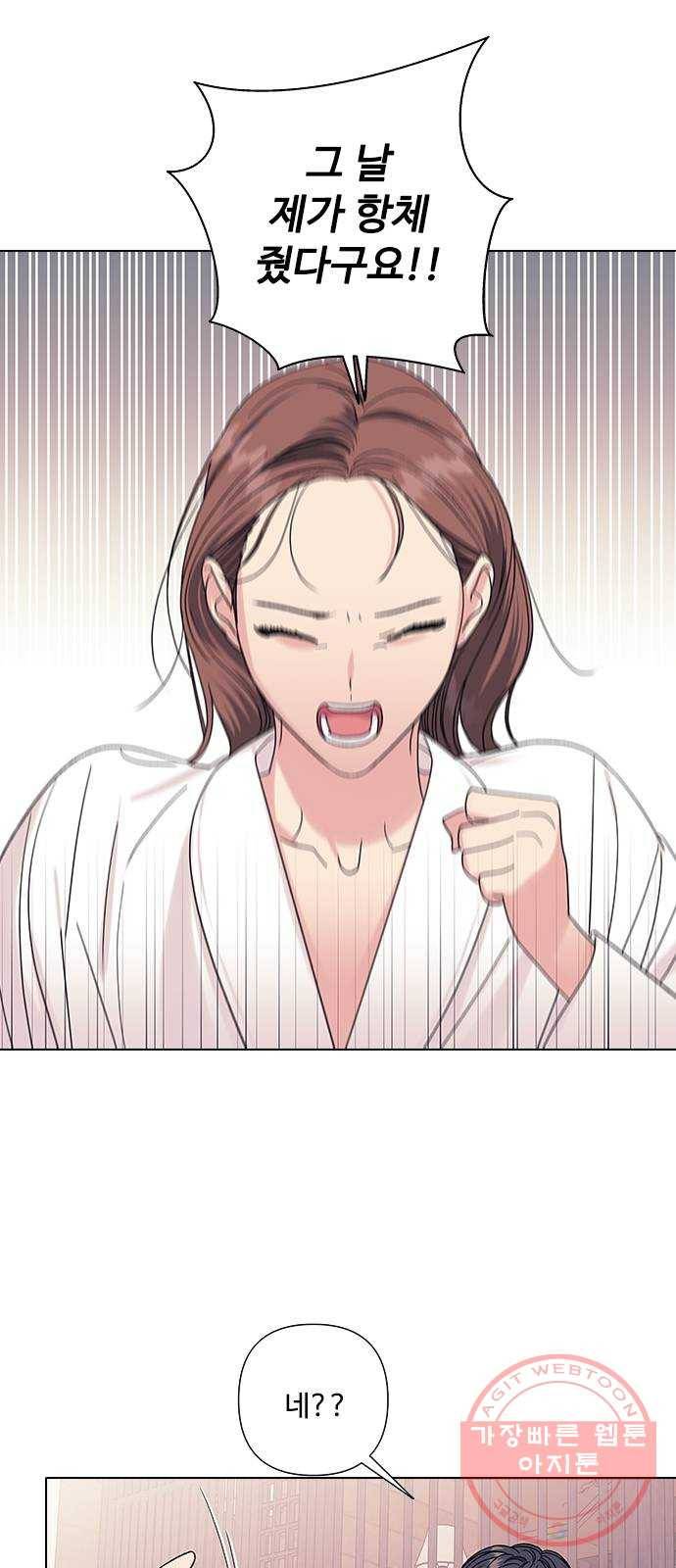 구사일생 로맨스 14화 20