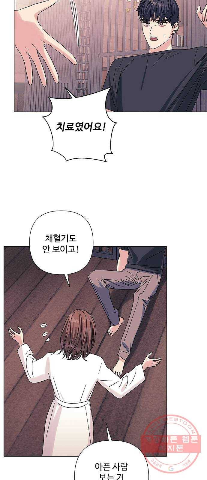구사일생 로맨스 14화 21