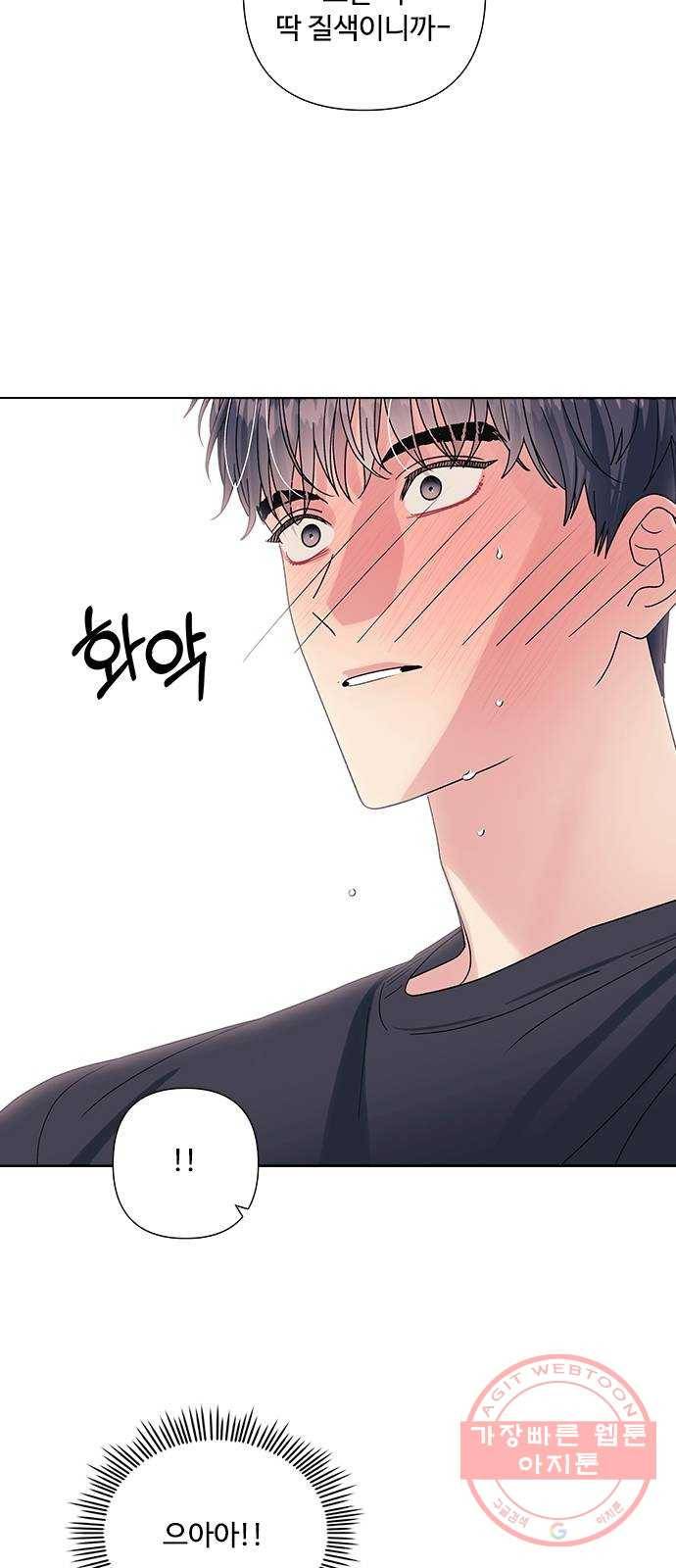 구사일생 로맨스 14화 22
