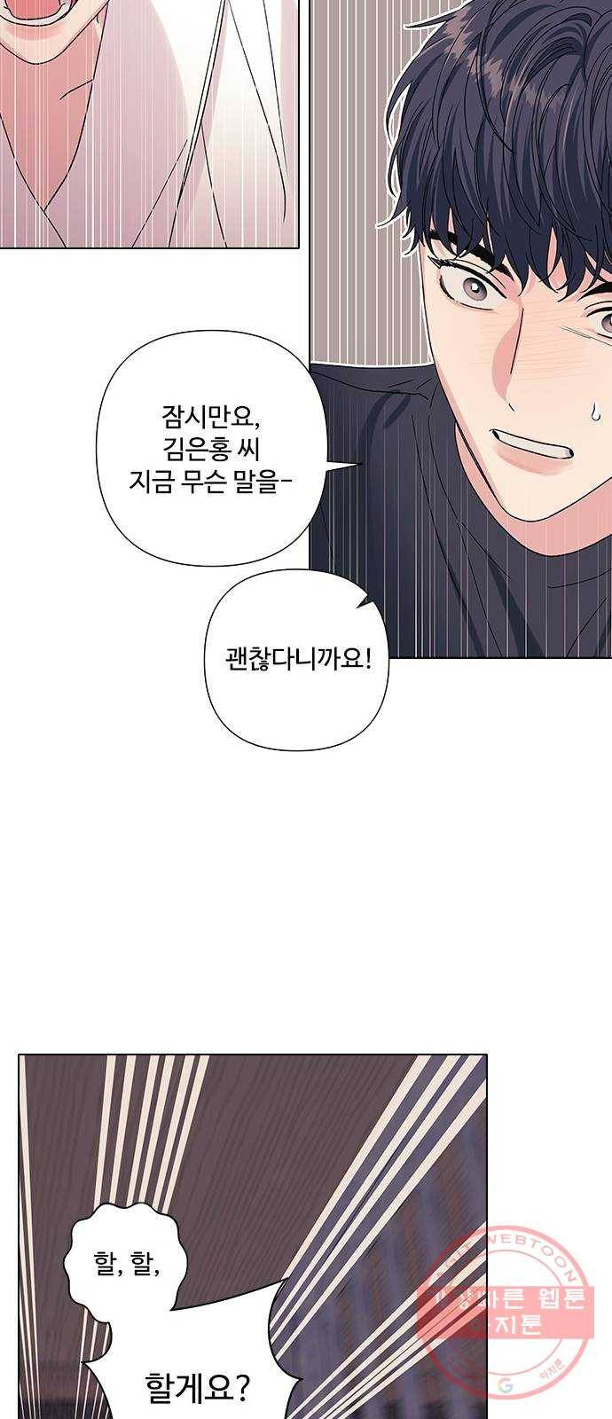 구사일생 로맨스 14화 24