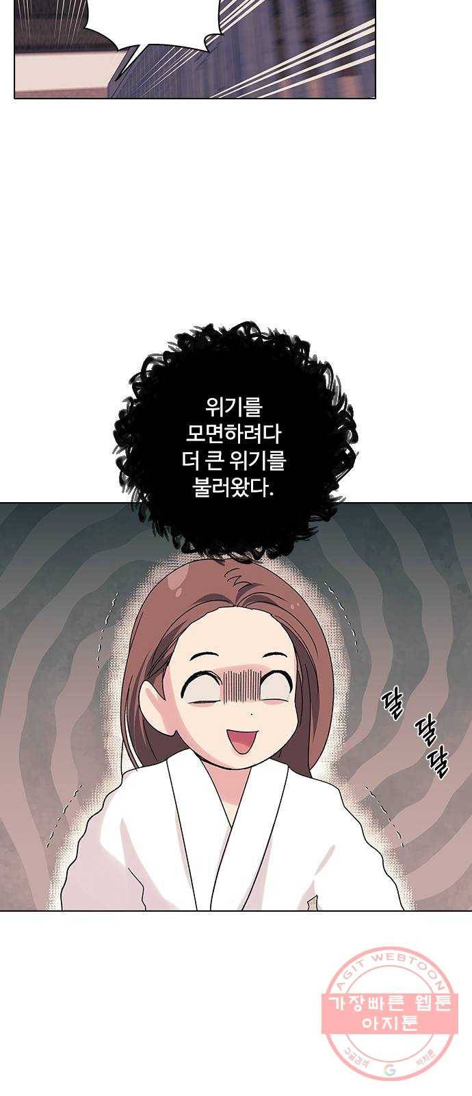 구사일생 로맨스 14화 25