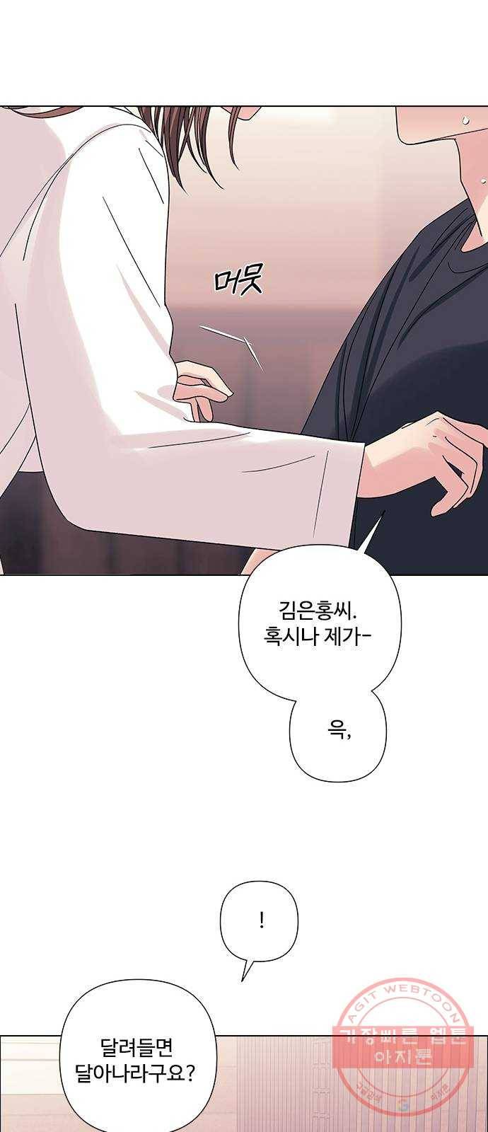 구사일생 로맨스 14화 26