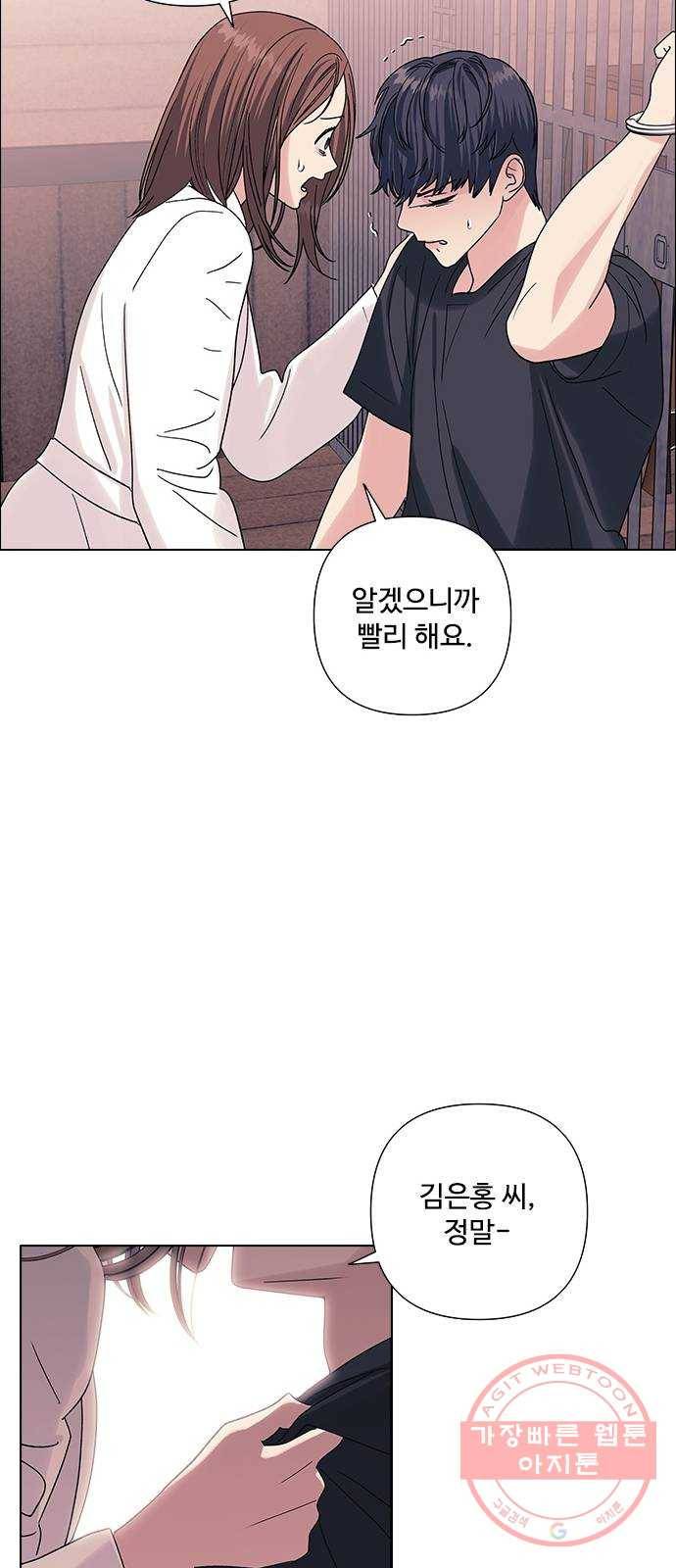 구사일생 로맨스 14화 27