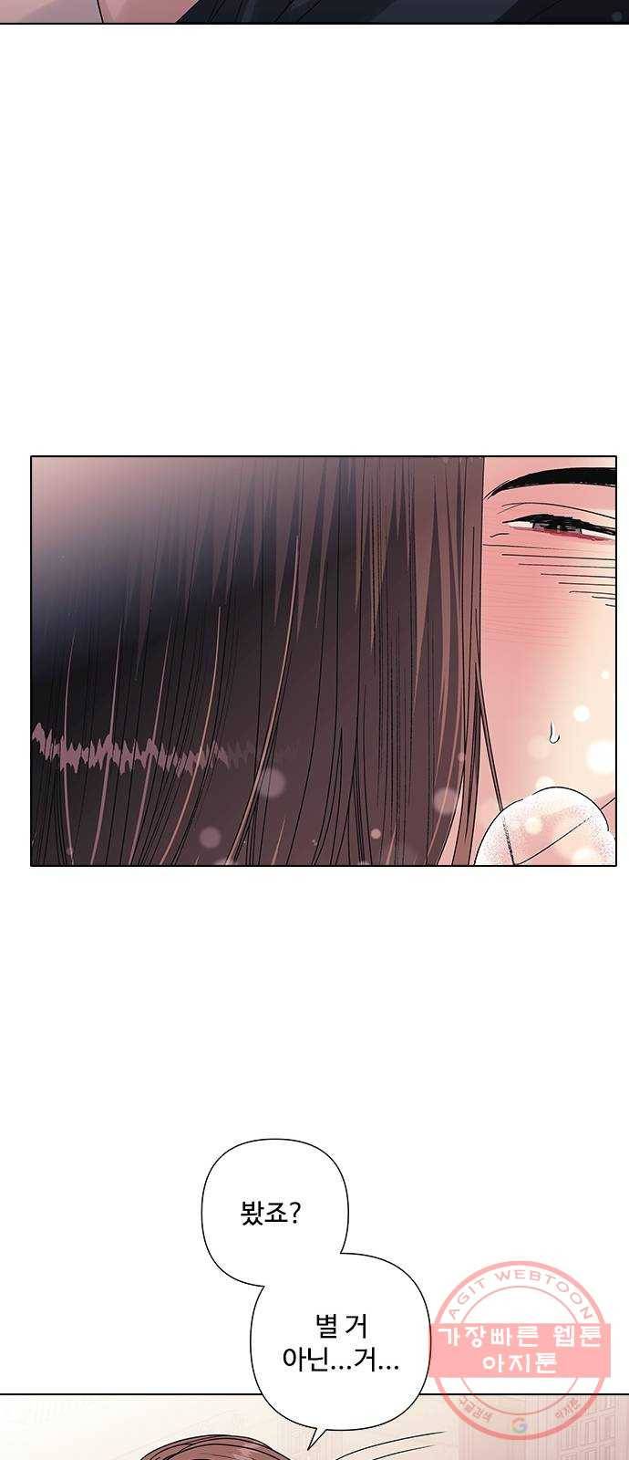 구사일생 로맨스 14화 29