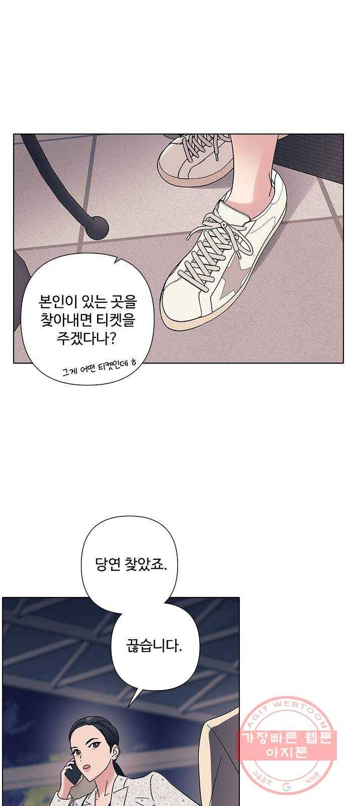 구사일생 로맨스 14화 37