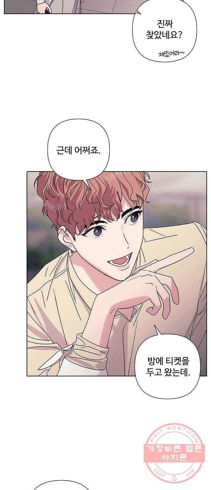 구사일생 로맨스 14화 40