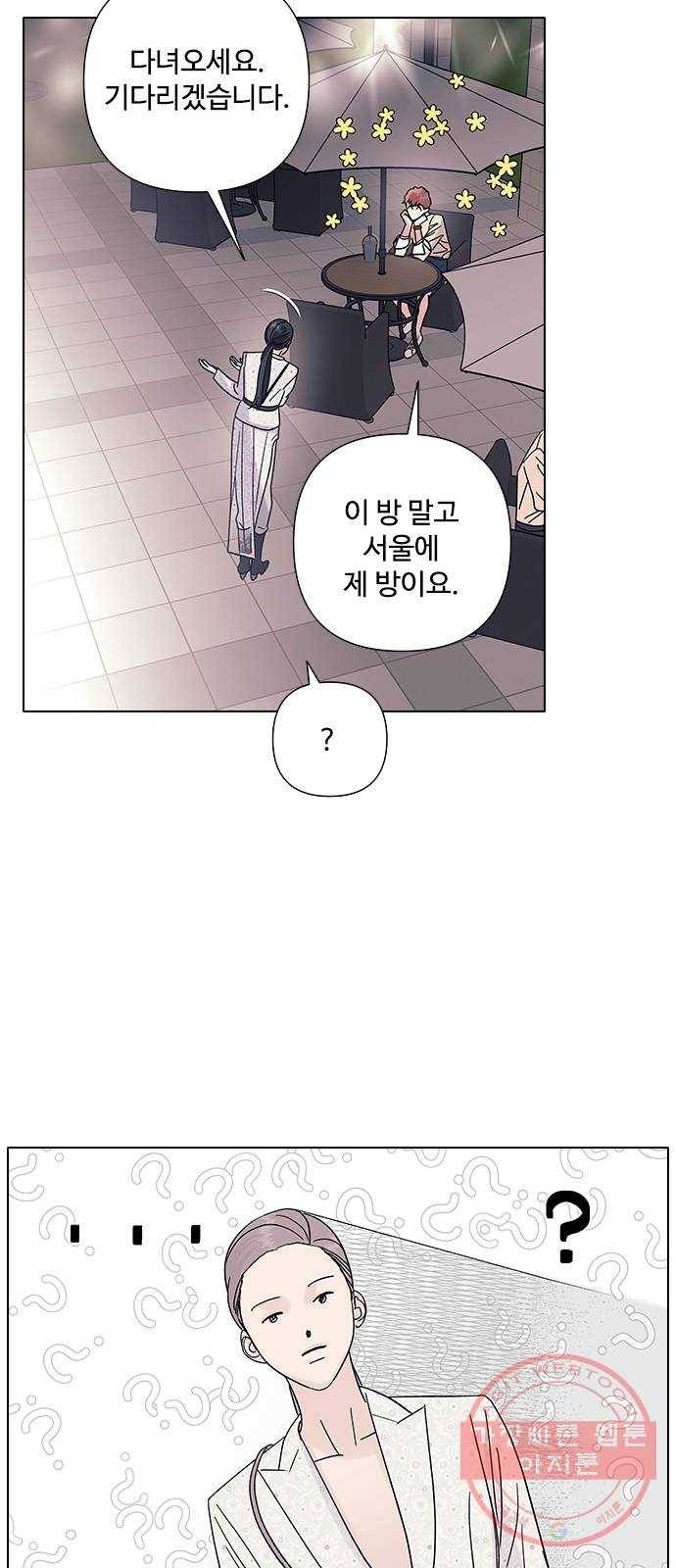 구사일생 로맨스 14화 41