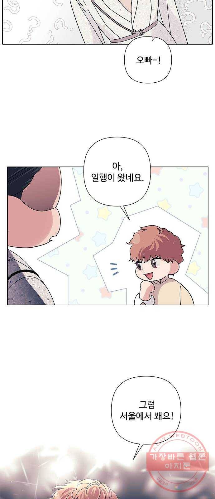 구사일생 로맨스 14화 42