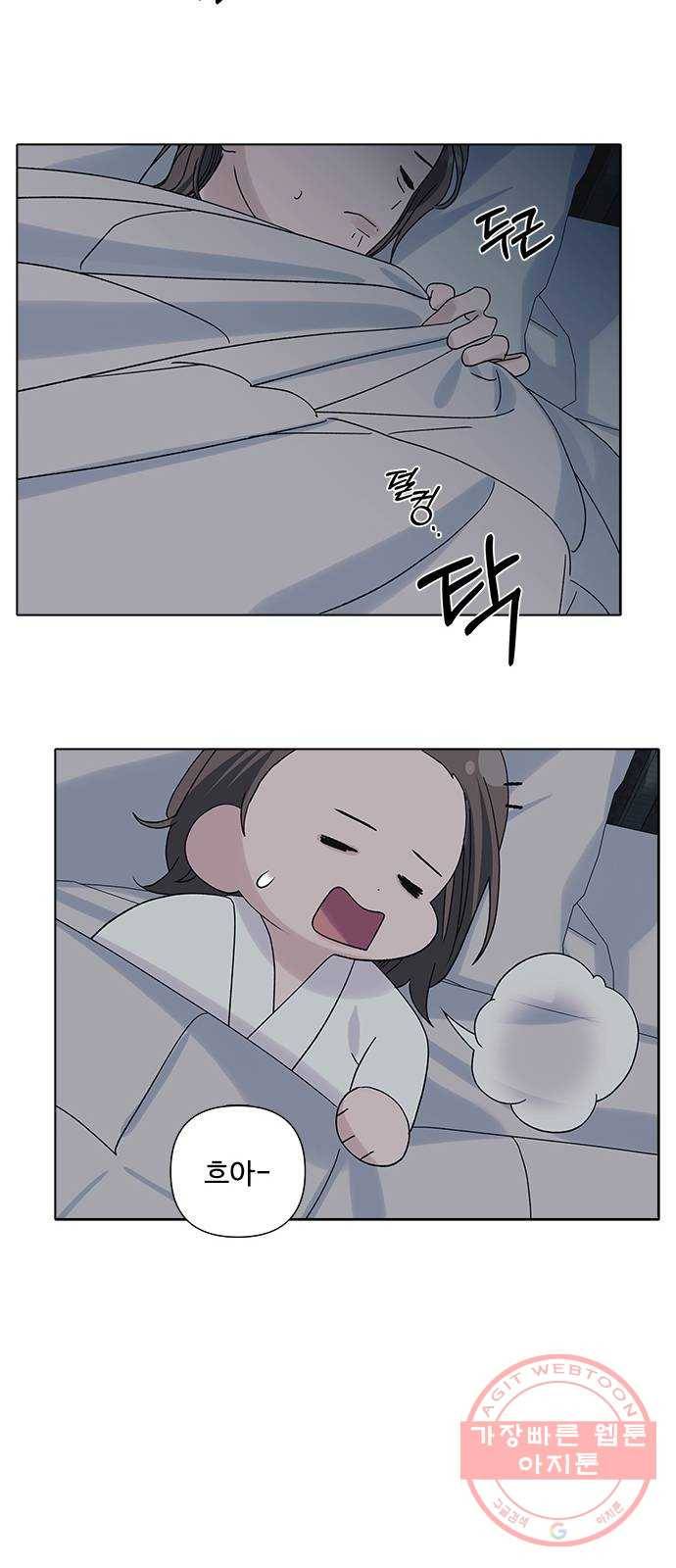 구사일생 로맨스 14화 48