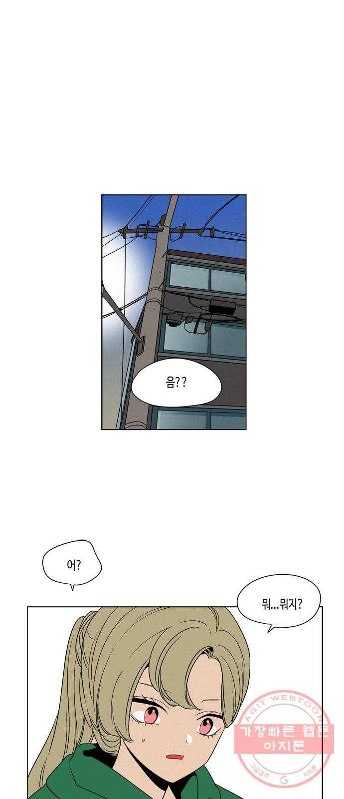 귀곡의 문 169화 감정의 방향 1