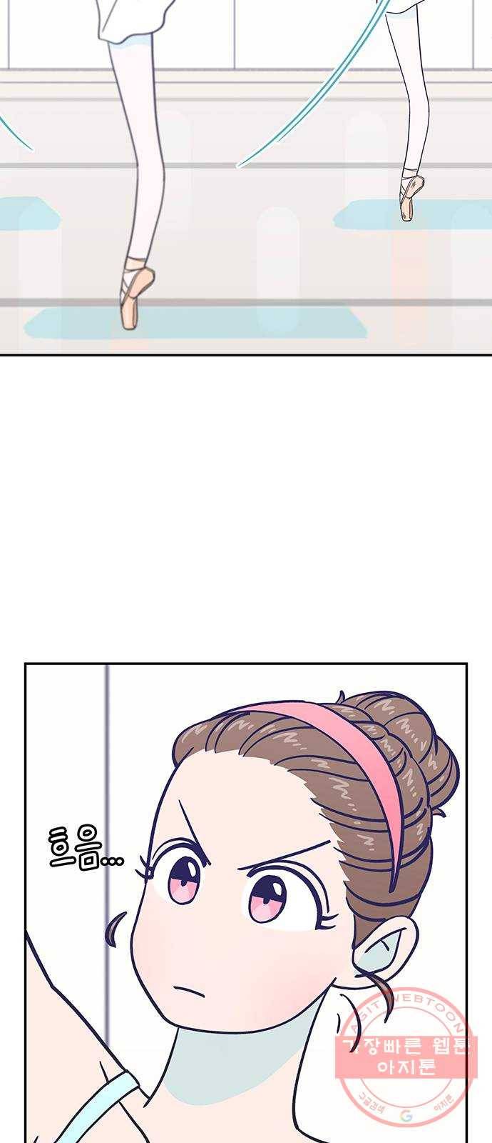 무용과 남학생 2부 6화 토슈즈 3 7