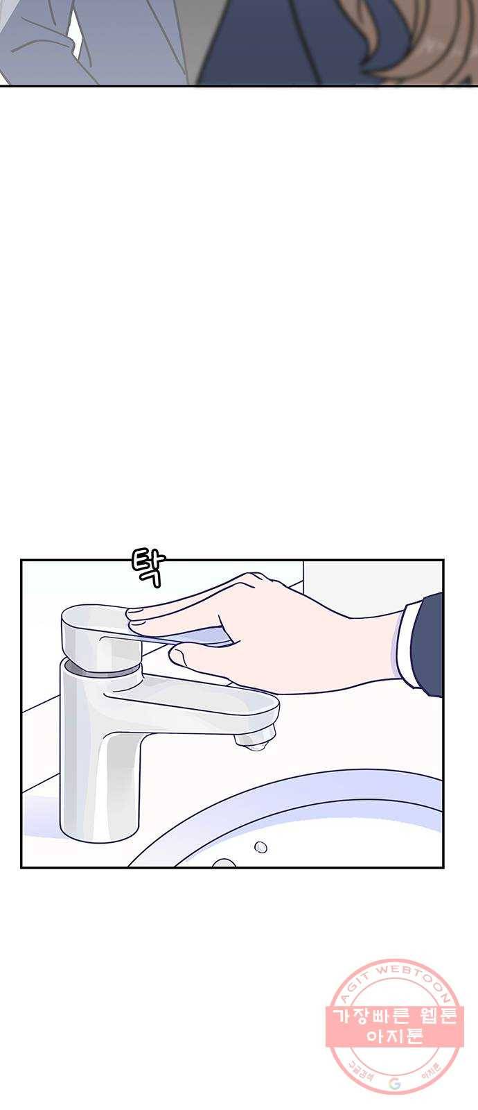 무용과 남학생 2부 6화 토슈즈 3 26