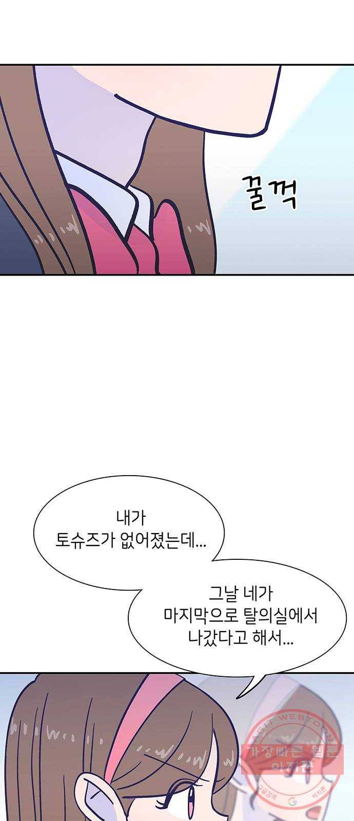 무용과 남학생 2부 6화 토슈즈 3 29