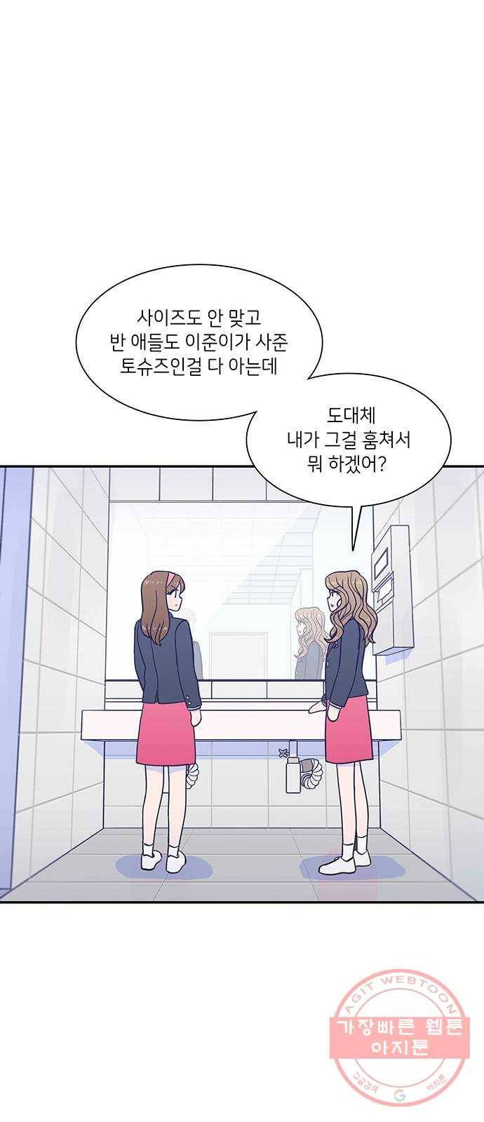 무용과 남학생 2부 6화 토슈즈 3 32