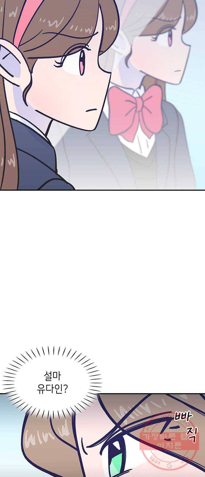 무용과 남학생 2부 6화 토슈즈 3 35