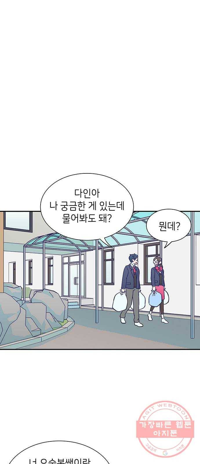 무용과 남학생 2부 6화 토슈즈 3 46