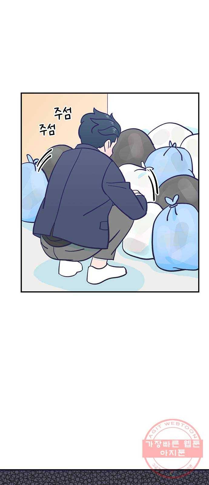 무용과 남학생 2부 6화 토슈즈 3 50