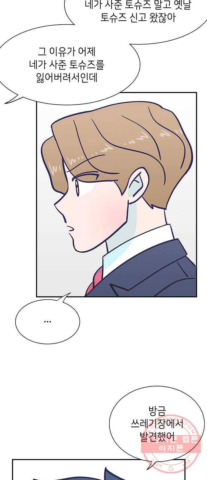 무용과 남학생 2부 6화 토슈즈 3 62