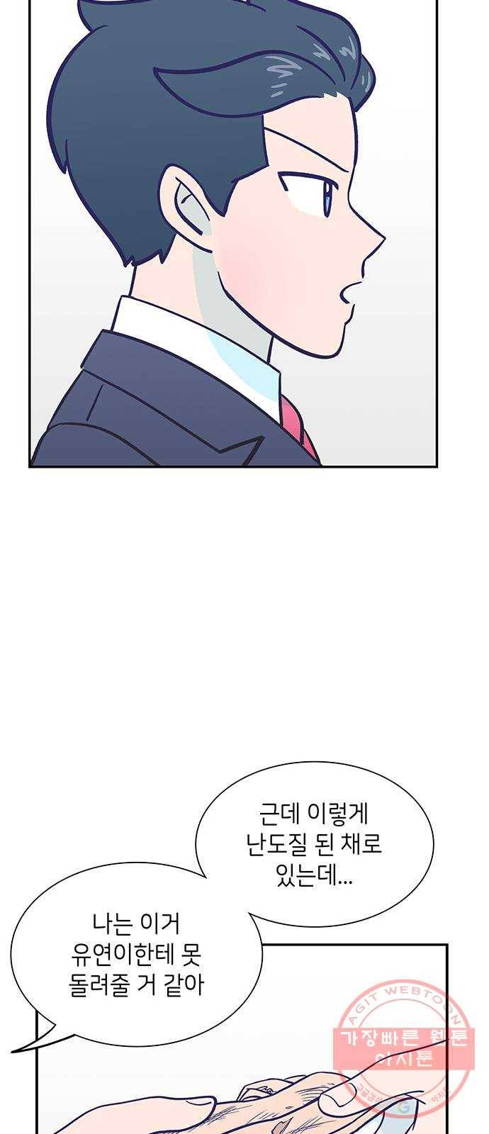 무용과 남학생 2부 6화 토슈즈 3 63
