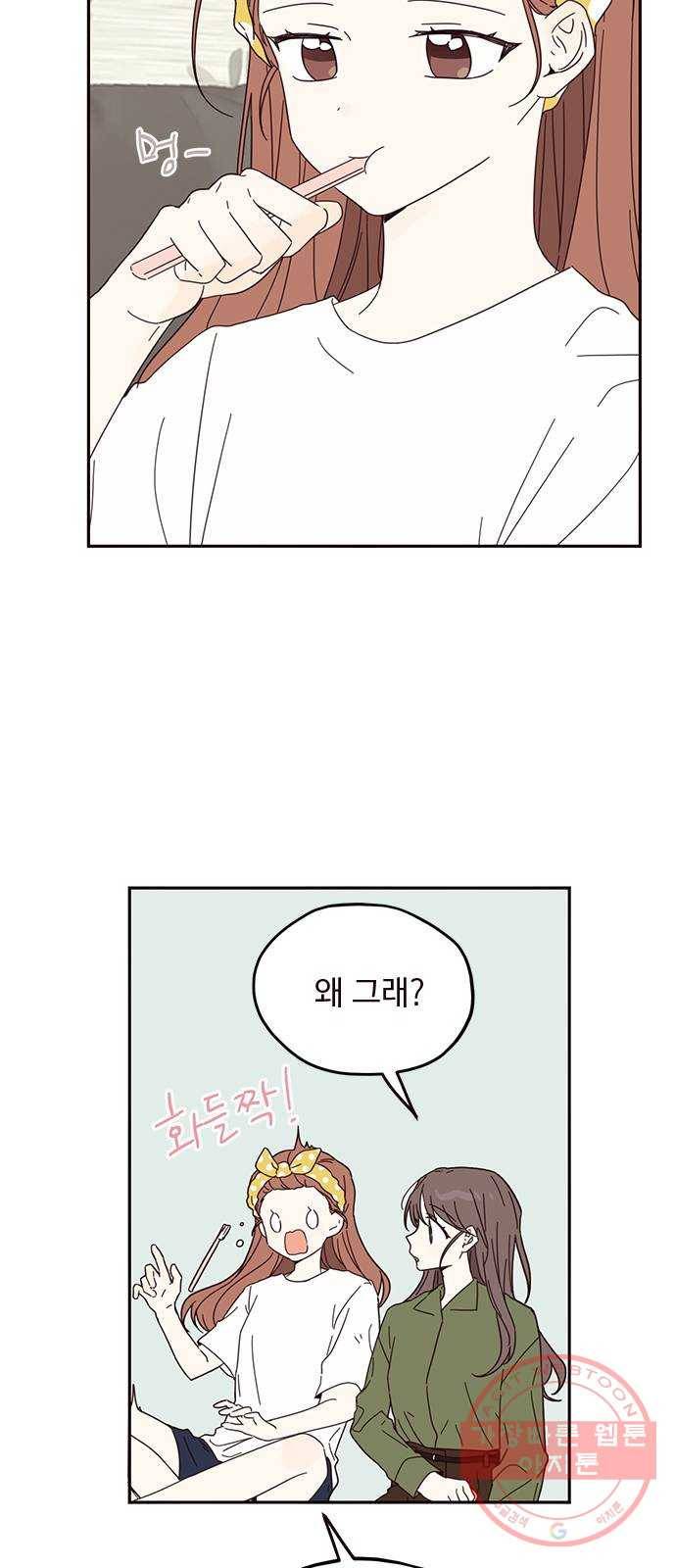 사랑과 평강의 온달! 33화 4