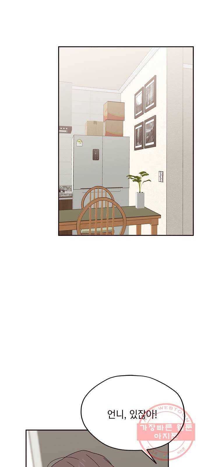 사랑과 평강의 온달! 33화 6