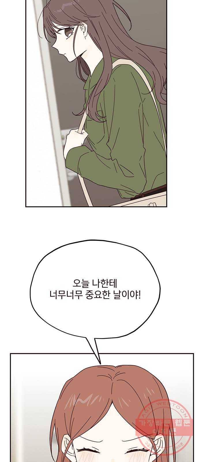 사랑과 평강의 온달! 33화 7
