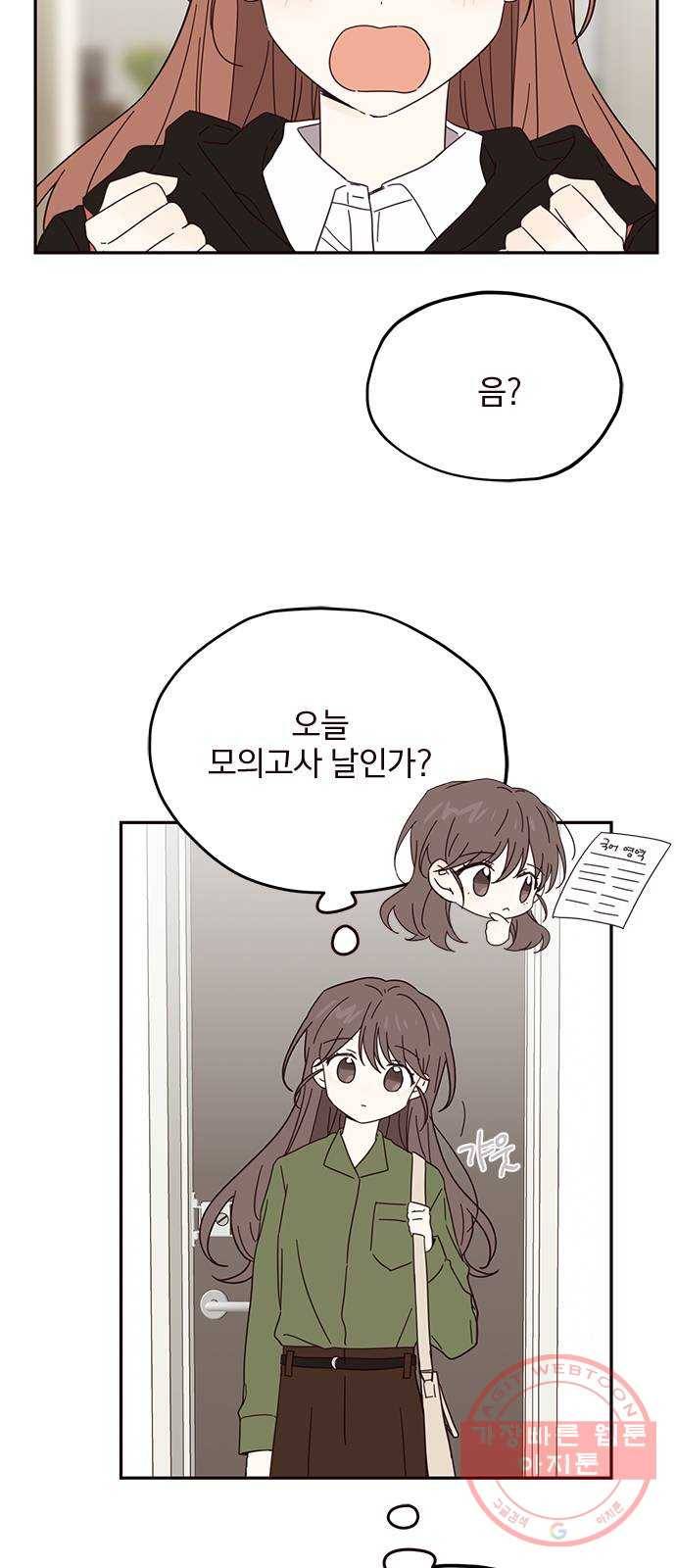 사랑과 평강의 온달! 33화 8