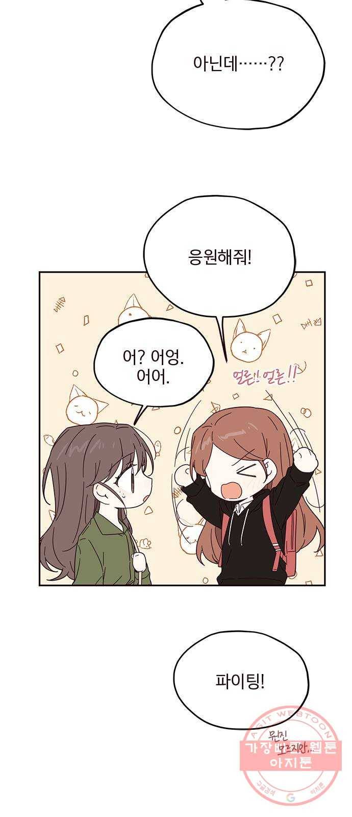 사랑과 평강의 온달! 33화 9