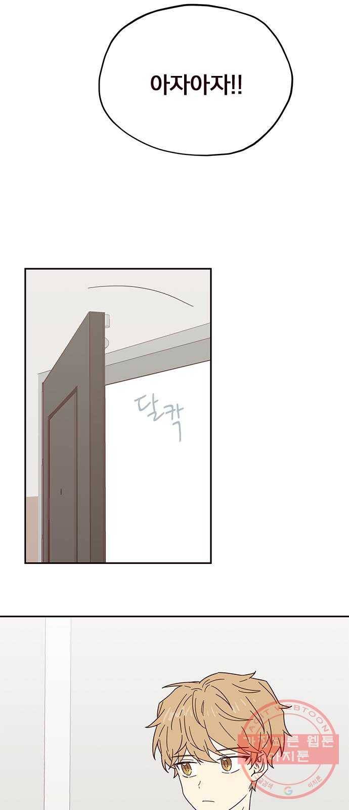 사랑과 평강의 온달! 33화 10