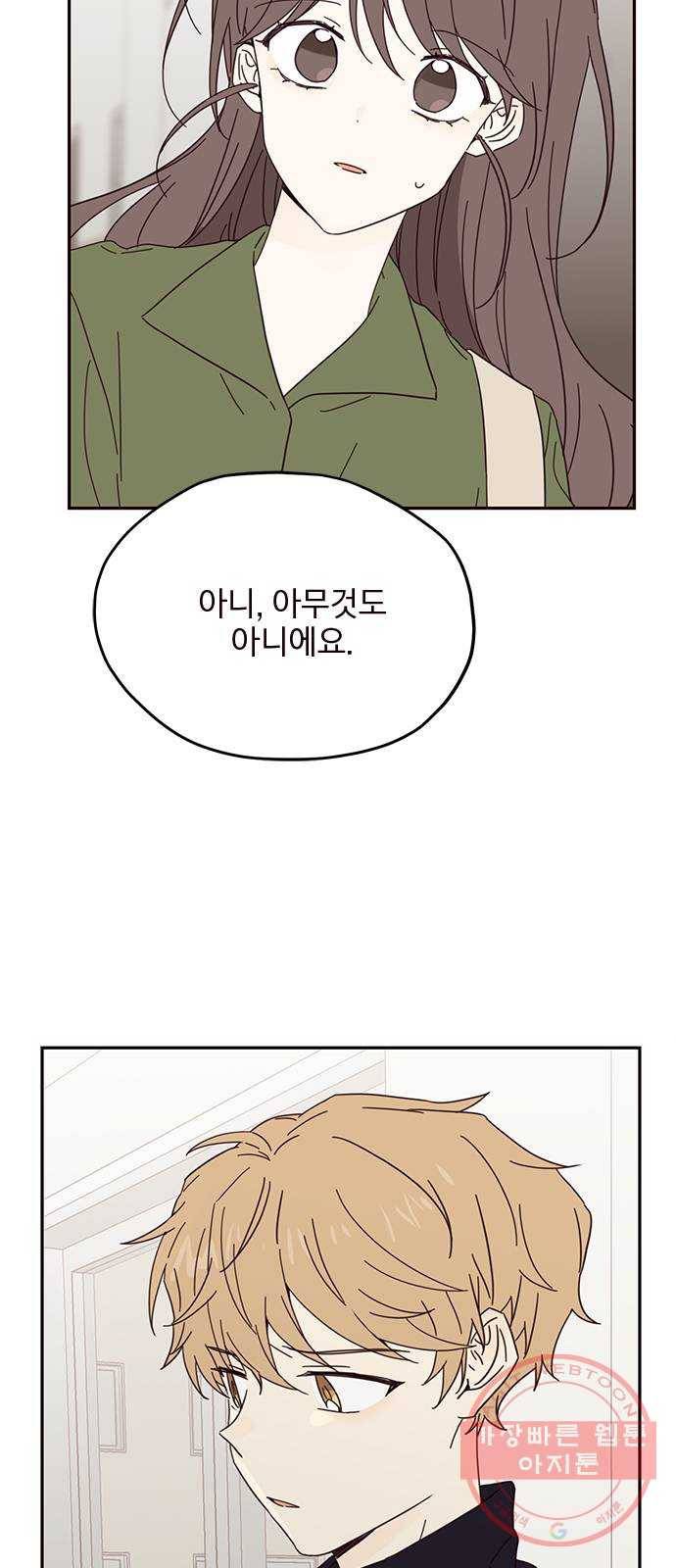 사랑과 평강의 온달! 33화 17