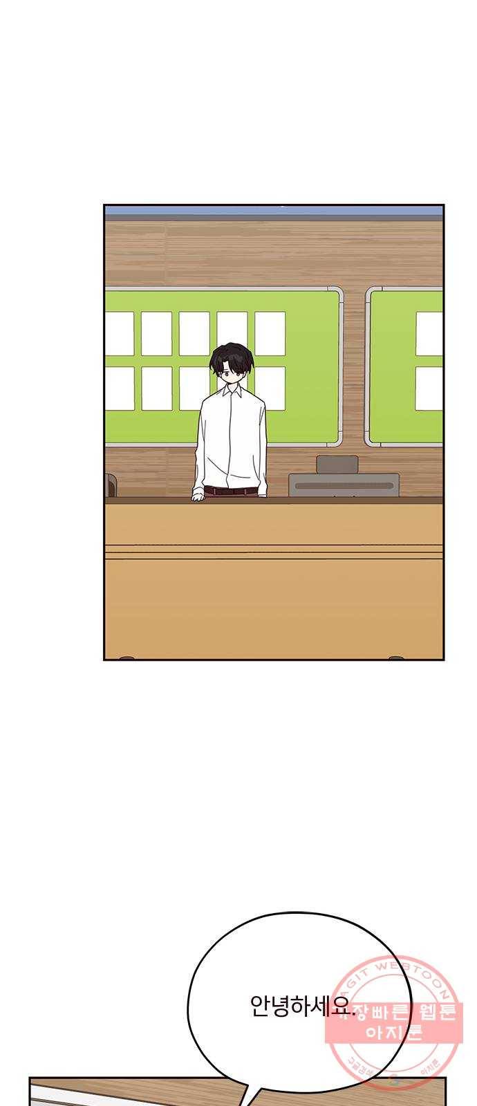 사랑과 평강의 온달! 33화 20