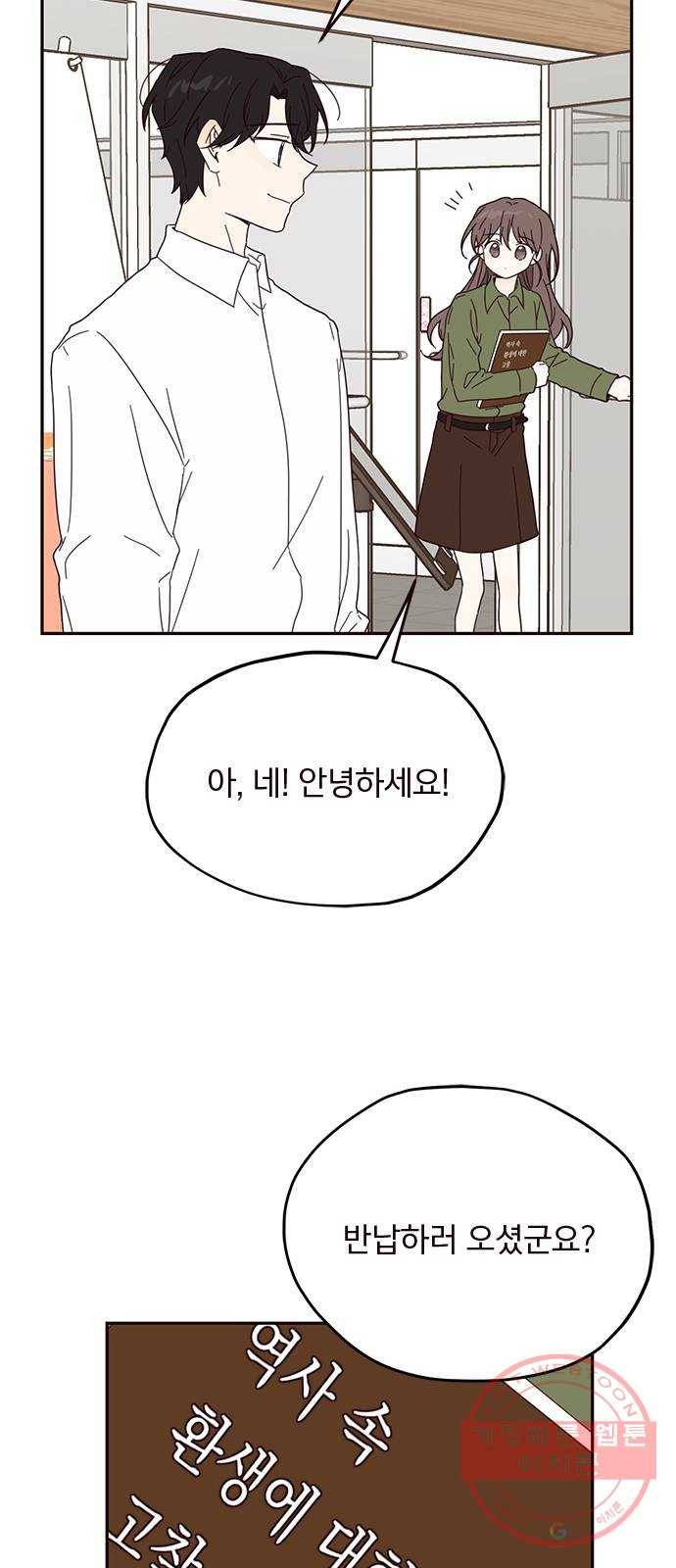 사랑과 평강의 온달! 33화 21