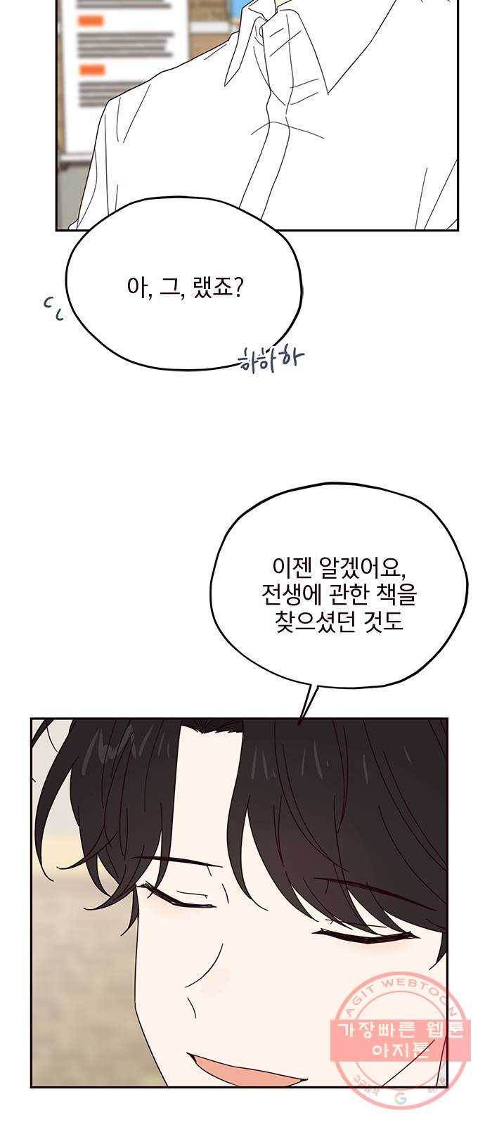 사랑과 평강의 온달! 33화 23